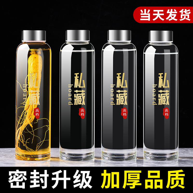 高档加厚密封玻璃白酒瓶空瓶储存