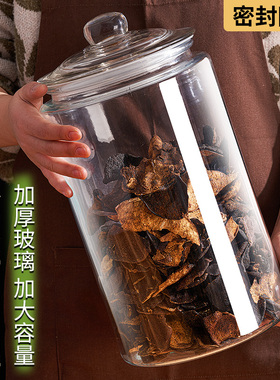密封罐食品级玻璃储物装存陈皮茶叶鱼胶花胶防潮专用储藏收纳瓶子