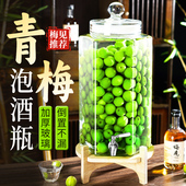 泡酒玻璃瓶家用青梅酒瓶容器杨梅果专用酒瓶酒罐酒坛子带龙头空瓶