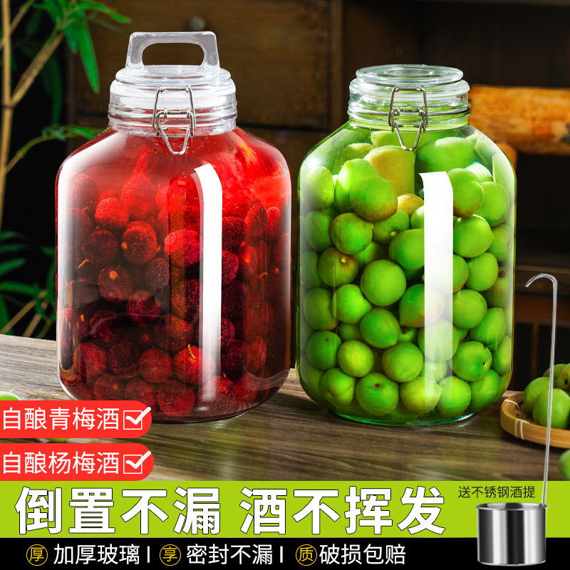泡酒玻璃瓶专用酒瓶青梅杨梅自酿果酒空瓶子食品级密封罐泡酒容器