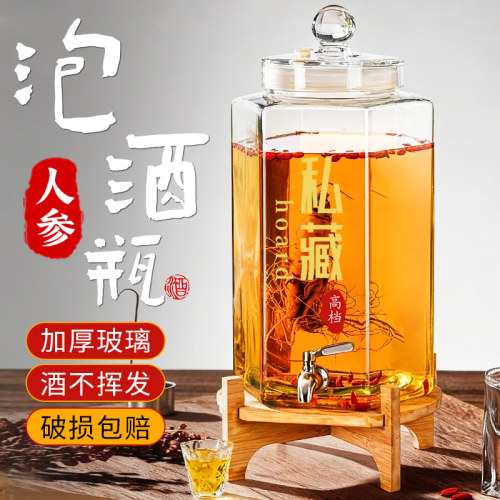 玻璃泡酒瓶带龙头人参10斤存酒