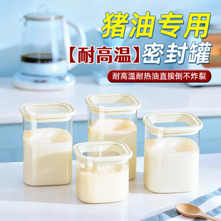 猪油罐家用厨房耐高温玻璃可放冰箱油泼辣子密封带盖食品级荤油罐