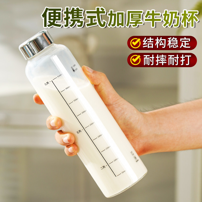 牛奶杯上班族便携外带早餐专用刻度豆浆杯儿童可加热粥杯玻璃杯子