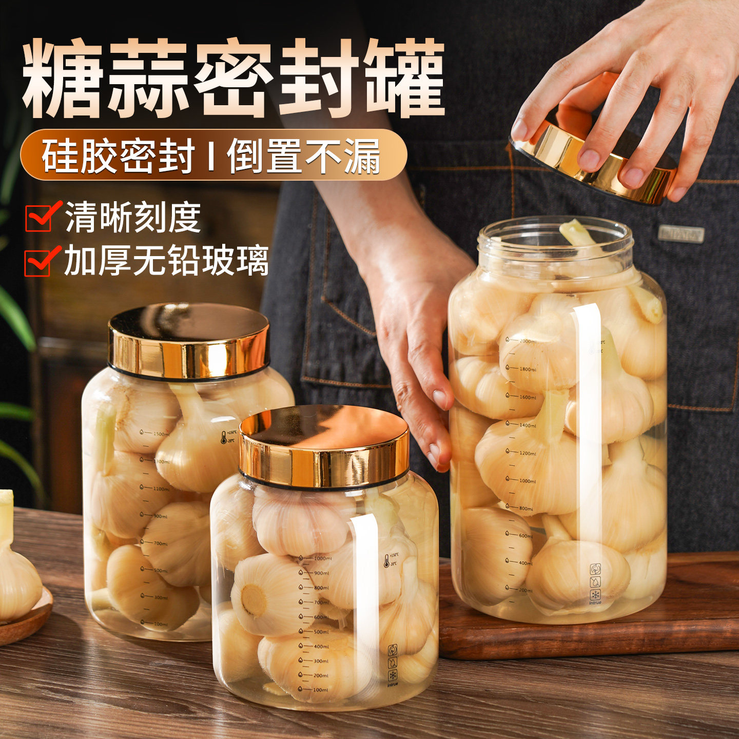 【大容量】家用自制糖蒜密封罐图片