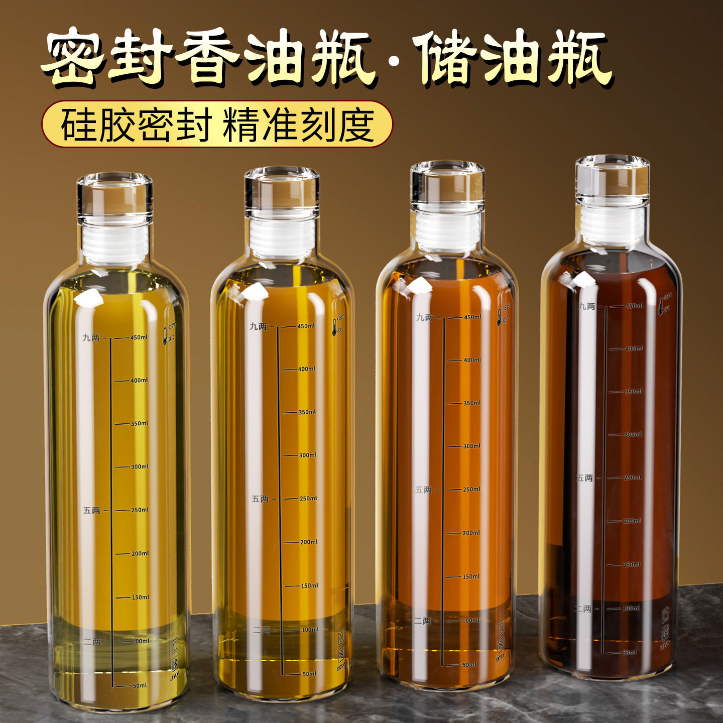 香油瓶玻璃瓶空瓶麻油瓶密封瓶食品级家用装芝麻油茶油分装专用壶