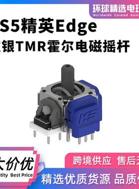 JS13PRO+控银PS5手柄TMR磁阻摇杆精英Edge可替换霍尔PS4/Xbox摇杆