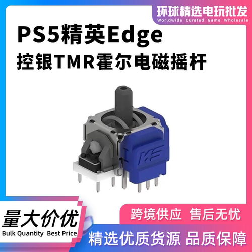 JS13PRO+控银TMR磁阻摇杆