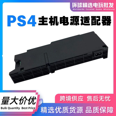 PS4主机电源ADP240AR/CR/200ER