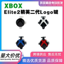 微软Xbox精英二代手柄logo按键elite2代西瓜键电源开关键 适用原装
