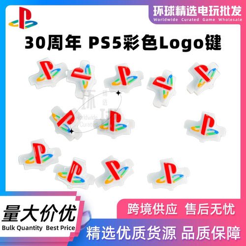 30周年纪念款PS5彩色Logo键白色