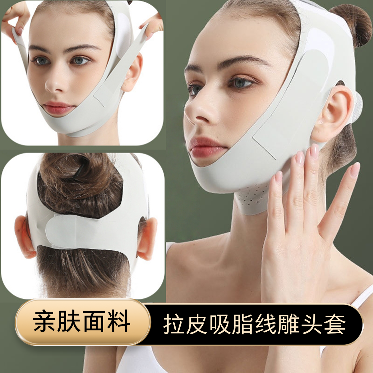 瘦脸下颌缘v脸绷带塑形面罩拉皮面吸术后头套双下巴提升脸部下垂