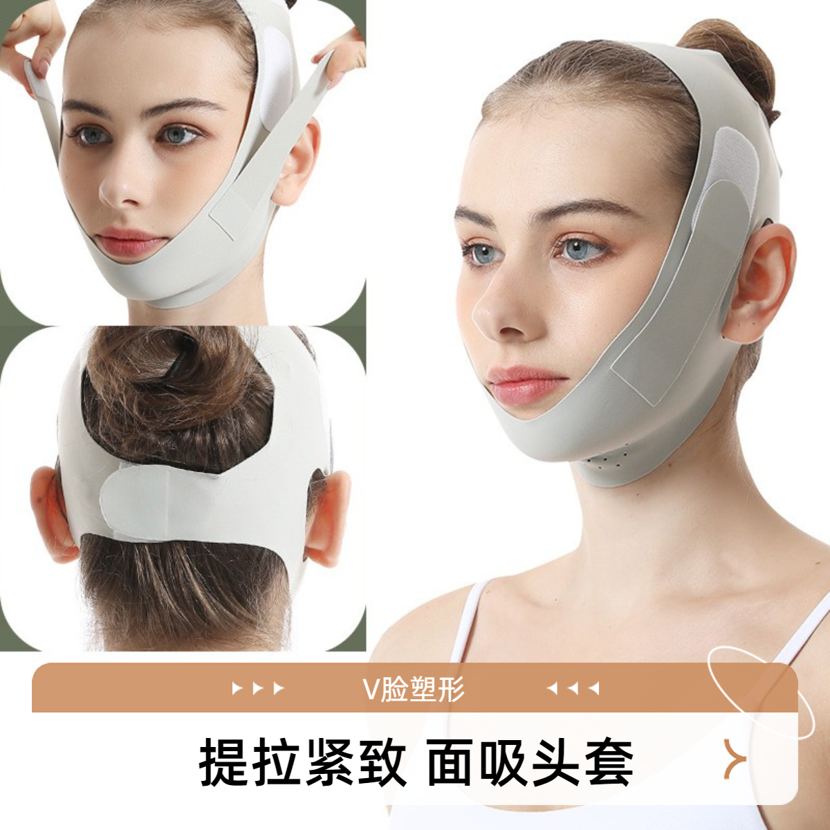 瘦脸下颌缘v脸绷带塑形面罩拉皮面吸术后头套双下巴提升脸部下垂