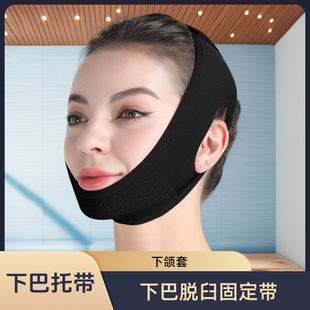 防下巴脱臼固定带颞下颌骨脱位老人矫正器绷带下颚头套托下巴神器
