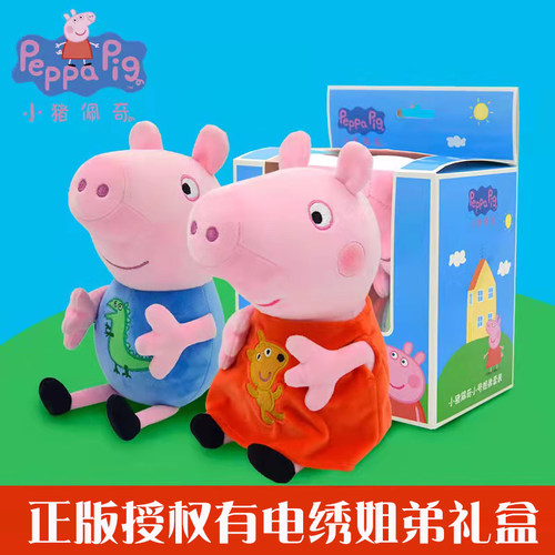 正版授权小猪佩奇毛绒玩具