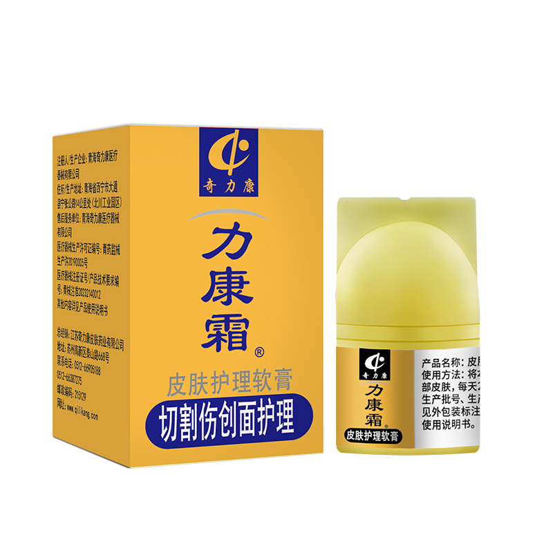 奇力康皮肤护理软膏皲裂痤疮切割
