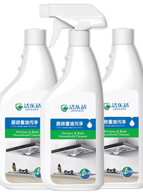 洁乐适油烟机清洗剂厨房去重油污