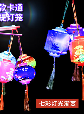 发光手提七彩灯笼儿童玩具中秋节