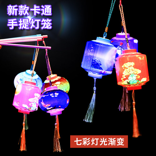 发光手提七彩灯笼儿童玩具中秋节