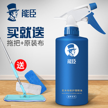 0点： 9.9元包邮  能臣 原木护理精油 地板蜡 500ml 送平板拖把