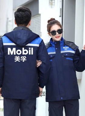 冬季美孚工作服定制工装反光条防寒棉袄上衣机修服员工外套加厚