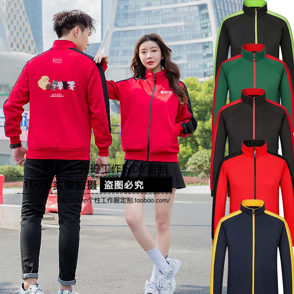京东工作服卫衣定制20年35711餐厅服装团体卫衣物流衣服刺绣印字