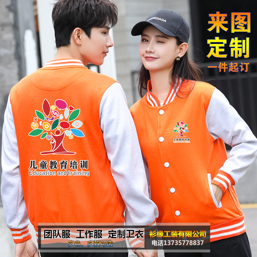 教育机构卫衣工作服定制秋冬幼儿园老师工装培训班厚款外套印LOGO