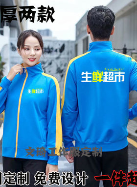 秋冬生鲜超市工作服卫衣定制男女员工长袖火锅店工装外套定做印字