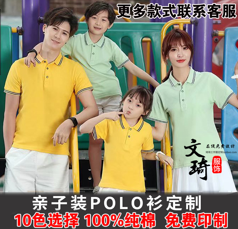 纯棉透气T恤定制polo衫翻领短袖团队工作服幼儿园亲子装印绣logo