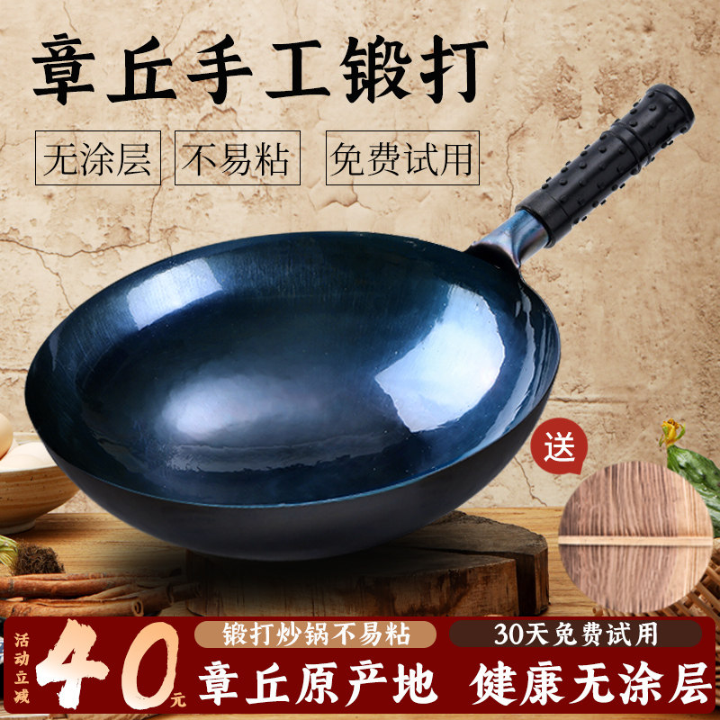 正品铁锅家用无涂层章丘手工炒锅