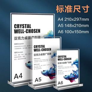 八字T型卡亚克力立牌展示架T型桌签桌牌架台牌摆台会议透明展示牌