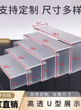 透明手办展示架化妆品展示台