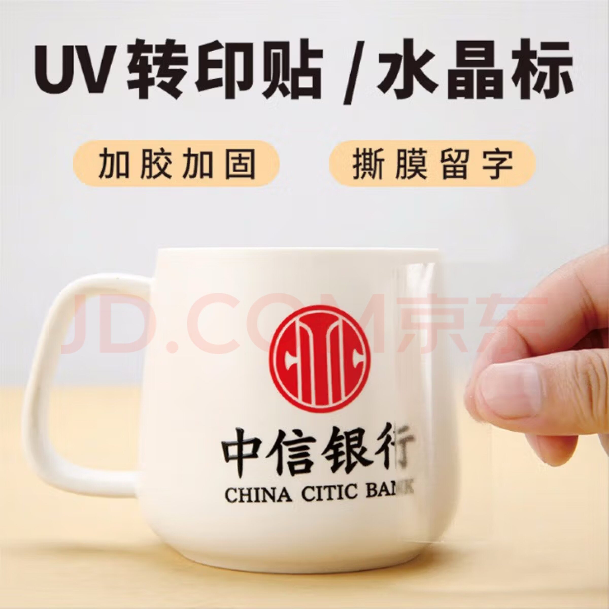 应援贴纸爱豆创意周边uv贴定做