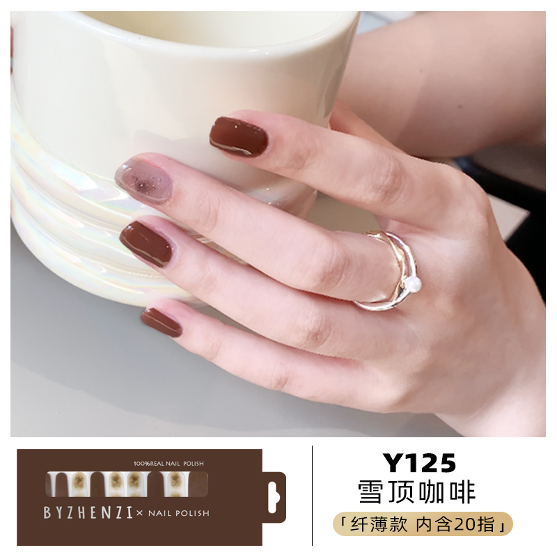 BYZHENZI STORE 【雪顶咖啡】指甲贴甲油膜