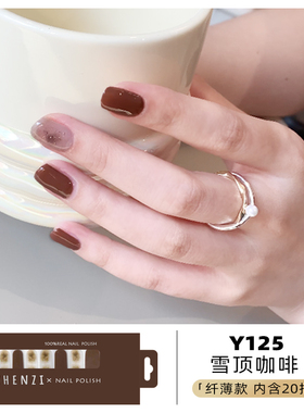 BYZHENZI STORE 【雪顶咖啡】指甲贴甲油膜