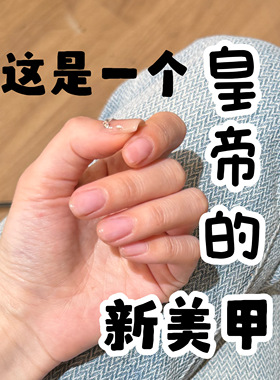 BYZHENZI STORE【透明色】打底用 甲油膜