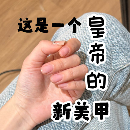 BYZHENZI STORE【透明色】打底用 甲油膜
