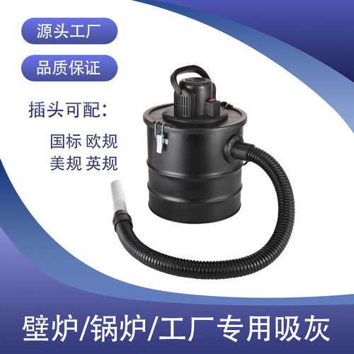 工业吸尘器灰尘吸灰耐高温壁炉