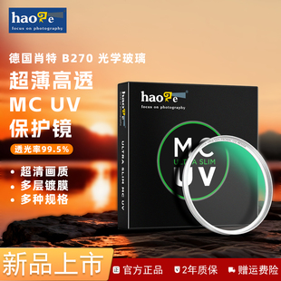 号歌银框46mm MC UV镜用于徕卡 DG Summilux 15/1.7 相机镜头多膜