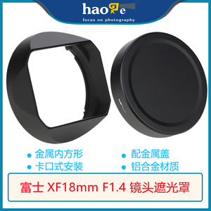 号歌Fujifilm/富士XF 18mm F1.4 R LM WR定焦镜头xf18 1.4遮光罩