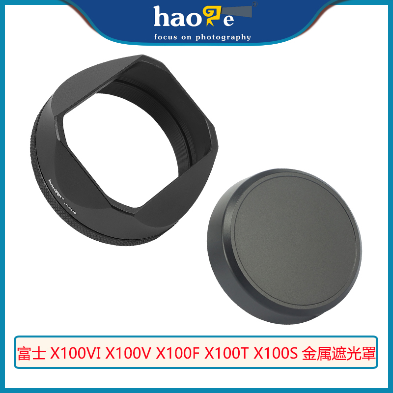 号歌富士X100VI方形金属遮光罩