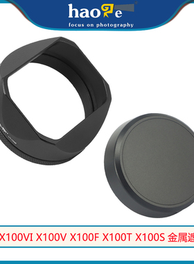 号歌方形金属遮光罩适用于富士X100VI X100V X100F 配金属盖 黑色