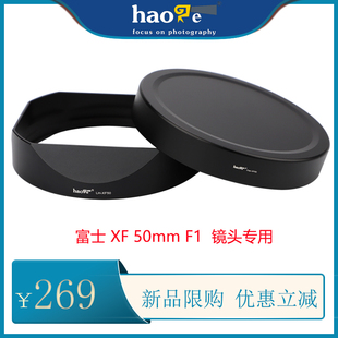 富士xf50mm f1 遮光罩 号歌金属方形配盖 XF 50mm F1.0 R WR镜头