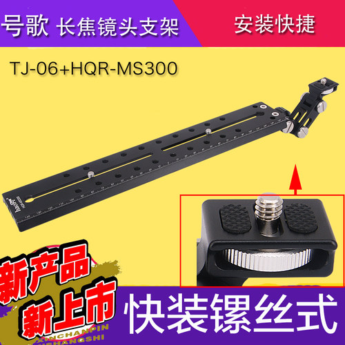 号歌佳能支架云台快装板长焦镜头