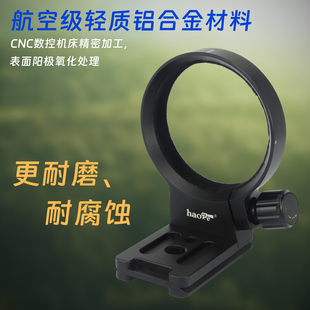 号歌适用于索尼FE Macro F2.8 OSS镜头脚架环支架百微 100mm