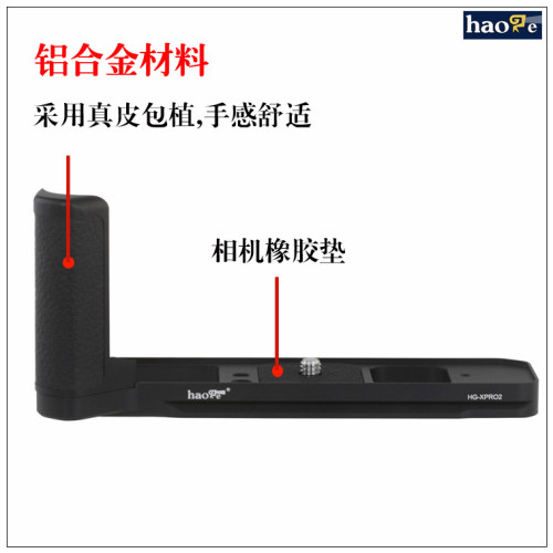 号歌富士-手柄微单相机xp