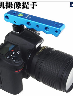 号歌 视频摄像 相机提手 热靴把手  尼康D800 D810 D750 5600