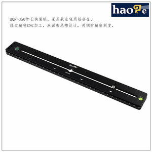 加长快装板 HQR-350 A双面云台延长板 适合 双相机 多闪光灯