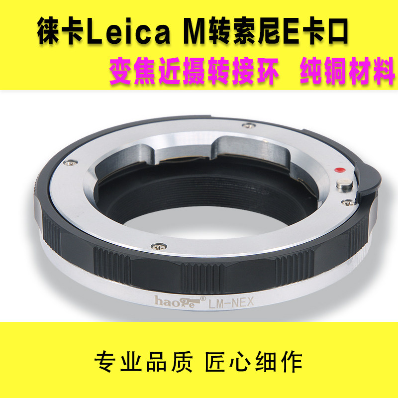 适用于蔡司ZEISS ZM 35 1.4 35/2.8 50mm/F2镜头转接环索尼EA7R4