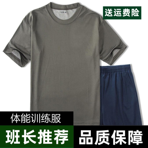 新款正品体能训练服套装夏体能短袖上衣体能服运动体能短裤t恤男