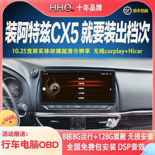 适用于马自达1415款 5CX5台湾阿特兹大屏carplay车机导航